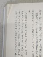 一条さゆりの真実 : 虚実のはざまを生きた女