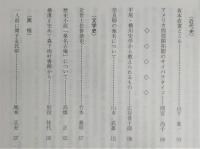 土佐史談　200号記念特集号