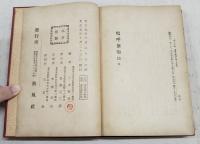 嗚呼旅順口