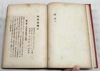 嗚呼旅順口