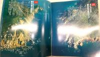 四国の海釣り : 航空写真で見るbest fishing point