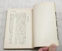 印度洋の常陸丸