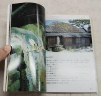 緑と土塀の城下町　萩