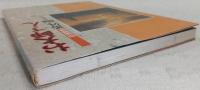 お大師さん : 四国霊場番外編