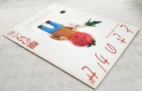 とさのかぜ　見えない文化が見える本　VOL.46  畑の号　（ロギール・アウンテンボーガルト・和紙工芸家/季節からの電話・キンカン/雑草雑学・牧野植物園/去りゆく技・焼畑/勝手に重要文化財・幡多美人/土佐ことわざ風土記 ほか）