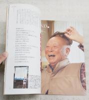 とさのかぜ　見えない文化が見える本　VOL.35  笑の号　（依光裕・季節からの電話・初鰹/森岡昭雄/去りゆく技・投網/この町・馬路村/勝手に重要文化財・イモ天/土佐ことわざ風土記　ほか）