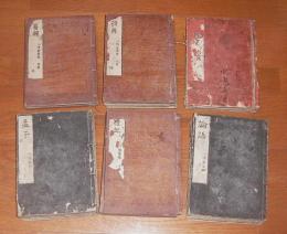小学/春秋/詩経/易経/書経/孟子/論語/礼記  全21冊揃い　和本(山崎闇斎)江戸期