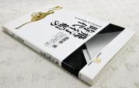 飛行船の時代 : ツェッペリンのドイツ