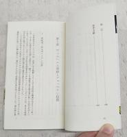 飛行船の時代 : ツェッペリンのドイツ