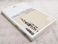 これが戦争だ! : 切手で読みとく