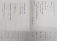 歴史と民俗：神奈川大学日本常民文化研究所論集　1
