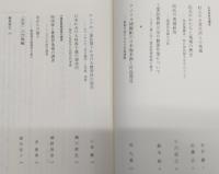 歴史と民俗：神奈川大学日本常民文化研究所論集　11