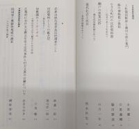 歴史と民俗：神奈川大学日本常民文化研究所論集　12