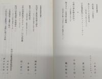 歴史と民俗：神奈川大学日本常民文化研究所論集　10