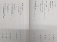 歴史と民俗：神奈川大学日本常民文化研究所論集　4