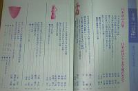 月刊　言語　別冊　創刊15周年記念　総合特集…日本語の古層・日本語はどこまで遡れるか　