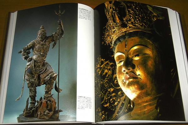 図説 日本の仏教 全6巻揃い (①奈良仏教②密教③浄土教④鎌倉仏教⑤