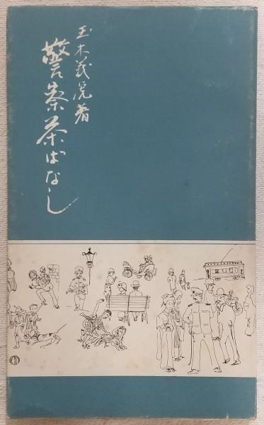 ゼンリンの住宅地図 1996年(平成8年) 高知市中央部 / ぶっくいん