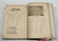 少年世界数学史
