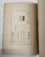 家庭料理基礎篇　10版