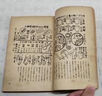 家庭料理基礎篇　10版