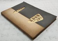 九重式　織物教室