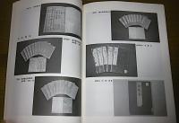 沖縄県立図書館所蔵　貴重資料展示目録　廃藩置県以前の絵図を中心とした