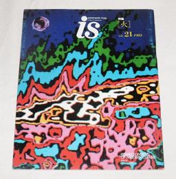 季刊 panoramic mag 「i s」 vol.21　特集・『火』
