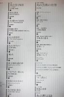 季刊 panoramic mag 「i s」 vol.21　特集・『火』