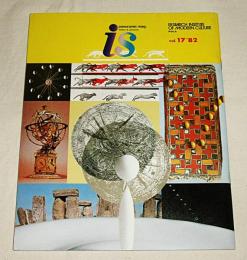 季刊 panoramic mag 「i s」 vol.17　特集・『時』