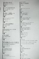 季刊 panoramic mag 「i s」 vol.17　特集・『時』