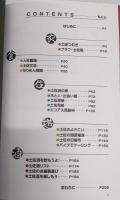 とさぶんたん : (土)(佐)の(文)化を(探)求する