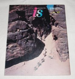 季刊 panoramic mag 「i s」 vol.14　特集・『道』