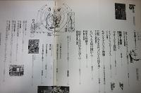 季刊 panoramic magazine 「i s」 vol.30 特集・絵ときグラフィー