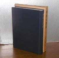 芸能史叢説