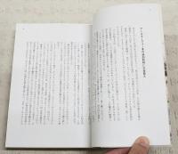海外遊学紀行