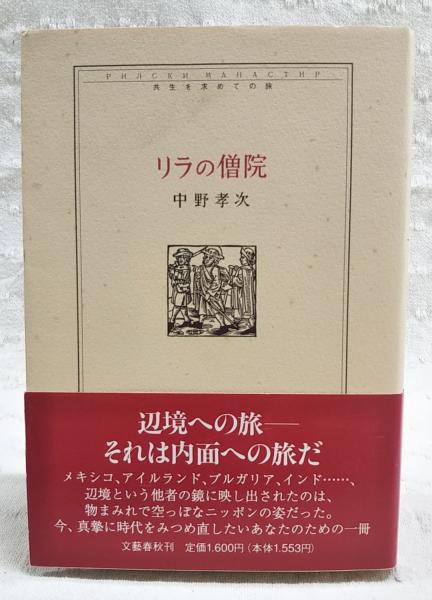 牡蠣 : その知識と調理の実際(荒川好満, 山崎妙子 共著) / ぶっ