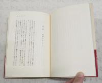 リラの僧院 : 共生を求めての旅
