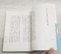 しまんと編集 : 32人の「かわ」