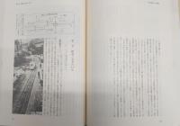 土佐電鉄八十八年史