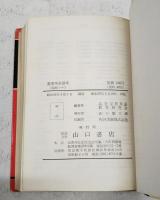 重要英単語集 : 頻度数による