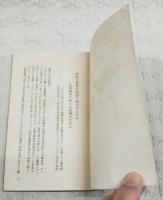 共産主義者の団結強化のために