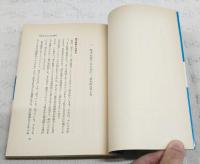 英才になる創造力教育法
