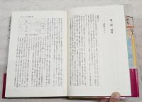 因幡・伯耆の町と街道