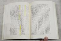 戦国期の地域社会と権力