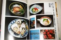 陶芸と郷土料理　(北海道・東北・巻頭・信越・北陸)