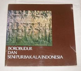インドネシア古代美術展 : 仏跡ボロブドールとその周辺