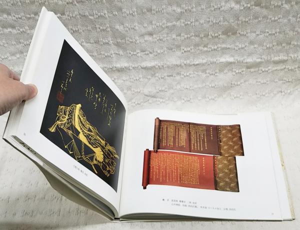 紙と古典と金泥書 : 万葉集・源氏物語 : 福島久幸個展図録 （著者署名