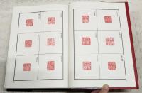 秦漢印典　（中国書道・篆刻）