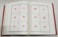 秦漢印典　（中国書道・篆刻）